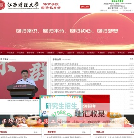 财大体育学院