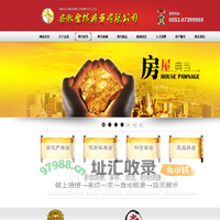 天然珍珠贝耳坠|胸针、胸花|天然玛瑙--安徽金信典当有限公司