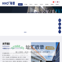 PE管件_HHO_PE电熔管件-浙江海普管业有限公司
