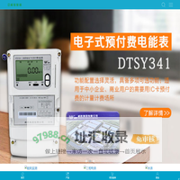 智能抄表系统_远程无线自动抄表系统_预付费电表水表软件方案 - 威恒网