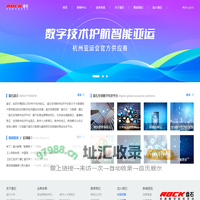 浙江盘石信息技术股份有限公司