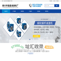 泰兴市强星减速机厂-泰兴减速机厂家_硬齿面圆柱齿轮减速机_减速机配件