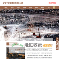 矿山工程监理甲级资质_矿山监理甲级公司_矿山工程监理甲级资质公司