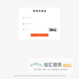 商户后台管理