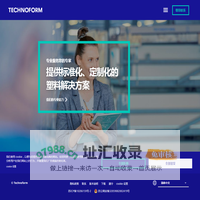 标准化、定制化的塑料解决方案