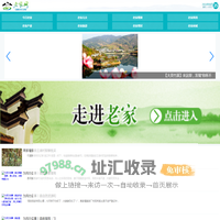 老家网