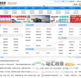 莱芜金点子信息港