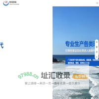 酸雾净化塔-生物除臭塔-有机废气塔-污水池加盖江苏熙天时环保科技有限责任公司