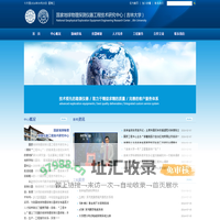 国家地球物理探测仪器工程技术研究中心