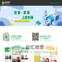 房东网