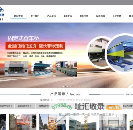 苏州捷威斯特物流设备有限公司