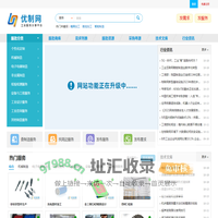 优制网Umade_工业服务分享平台