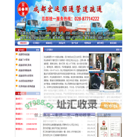 成都化粪池清掏公司-清掏化粪池、化粪池清理、清理市政管道、疏通下水道、疏通马桶、清掏河道、清理淤泥、抽泥浆
