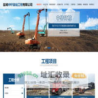 光伏打桩|盐城打桩|引孔|钢板桩|钢板桩拉锚|大型物件运输|专业钢板桩施工租赁|光伏太阳能打桩|盐城中轩基础工程有限公司