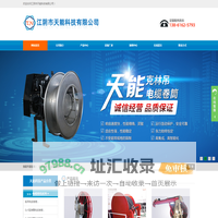 电缆卷筒-船用电缆卷筒-岸电电缆绞车-江阴市天能科技有限公司