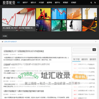 股指期货配资|网上配资平台|线上配资炒股|股票配资开户|股票配资公司