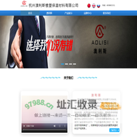 首页|杭州澳利斯橡塑保温材料有限公司