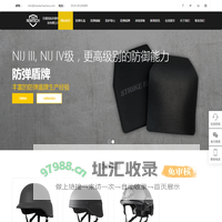 防刺服，防弹插板，防弹衣，防弹盾牌-无锡纽钛科新材料科技有限公司