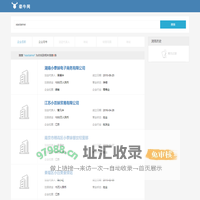 湖南小泰妹电子商务有限公司…搜索结果-xiaotaimei