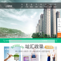 上海办公室装修_二手房旧厂房装修改造_外墙屋面防水墙面翻新堵补漏