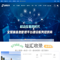 广东动易软件股份有限公司