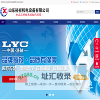 LYC轴承|ZWZ轴承|HRB轴承|萨贝丹图密封|无锡滚动轴承|人本轴承|山东裕祥机电设备有限公司