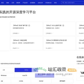 飞桨PaddlePaddle-源于产业实践的开源深度学习平台