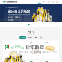 温州市曙光熔断器有限公司-熔断器|高压熔断器|曙光熔断器|避雷器|可卸式避雷器|绝缘子|跌落式熔断器|高压限流熔断器|变压器保护用熔断器|互感器保护用熔断器|电机保护用熔断器|电容保护用熔断器|防爆开关熔断器|熔丝器|高压熔丝|熔断管|低压熔断器|穿墙套管|户内高压限流熔断器|低压熔断器|高压熔芯|熔断器底座|低压避雷器|熔丝带扣|绝缘护罩|变压器护罩|RT18熔断器|隔离开关|无刷无环起动器