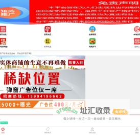 原平生活圈——搭建地方最权威O2O生活平台；