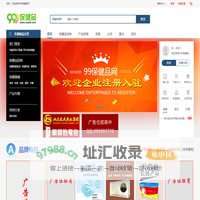 99保健品网-保健品招商,代理,保健品批发加盟,医药招商综合服务平台
