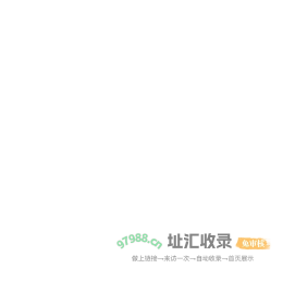 无锡物流专线-无锡货运专线-无锡物流公司-邦天物流