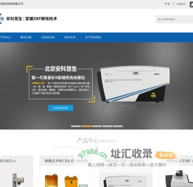北京安科慧生科技有限公司