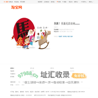 淘宝网 - 淘！我喜欢