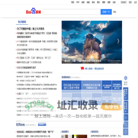 百度新闻——海量中文资讯平台