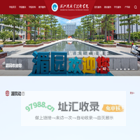 湄洲湾职业技术学院
