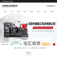 中捷摇臂钻床_中捷立钻_中捷立式钻床_沈阳中捷重工机床有限公司