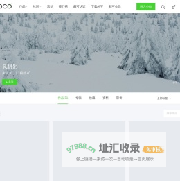 风摄影的个人空间_颇可