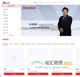 专律法律咨询,法律咨询,律师咨询,全国各地免费24小时1对1沟通,找律师就上专律法律咨询