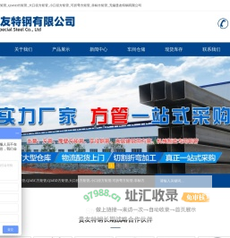 Q345B方矩管_Q345C方矩管_Q345D方矩管_大口径方矩管_小口径方矩管_可折弯方矩管_非标方矩管_无锡贵友特钢有限公司