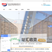 特种集装箱定制|集装箱厂家-海旺达特种集装箱制造有限公司