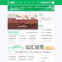 为源行——探索网络营销之源