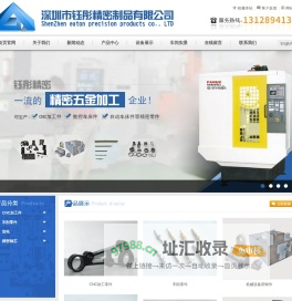 深圳市钰彤精密制品有限公司