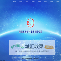 圣天管件集团