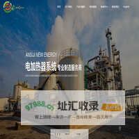 导热油炉加热器_导热油电加热设备_导热油电加热器厂家-上海安斯吉新能源科技有限公司