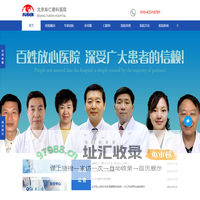 北京阜仁眼科医院_白内障治疗手术康复_老花眼治疗手术费用_老花眼医院