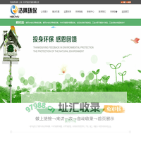 浩隅（上海）环保节能技术服务有限公司