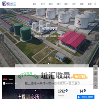 沈阳工业安装工程股份有限公司_压力管道安装_沈阳机电安装_球罐