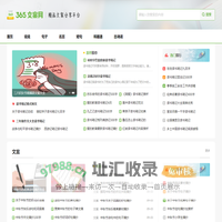 365文案网_全网创意文案句子素材站