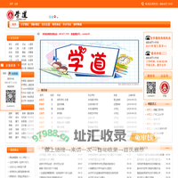 【学道网】珠海兼职网_珠海兼职招聘_珠海大学生兼职网_珠海家教网