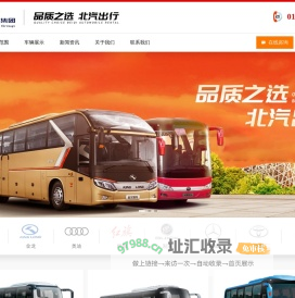 北京北汽汽车租赁集团股份有限公司